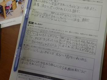 11月15日（金曜日）家庭科　「物を生かして住みやすく」の画像2