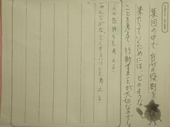 9月28日（土曜日）道徳授業地区公開講座の画像2