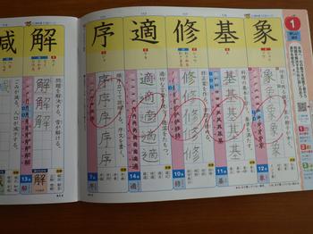 9月4日（水曜日）日々の積み重ねの画像