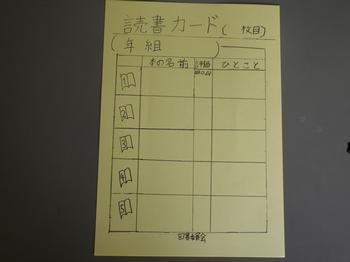 6月26日（水曜日）読書週間の画像2