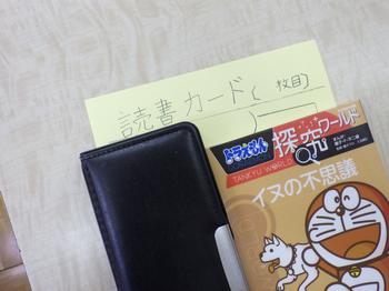 6月26日（水曜日）読書週間の画像3