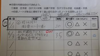 6月4日（火曜日）自主学習の画像1