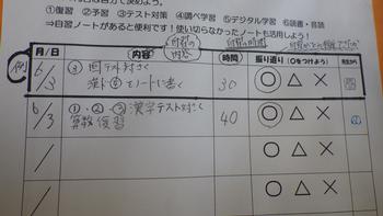 6月4日（火曜日）自主学習の画像2
