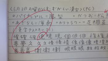 6月4日（火曜日）自主学習の画像3