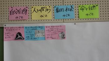5月9日（木曜日）道徳　「親切な行い～道案内～」の画像2