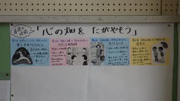 5月9日（木曜日）道徳　「親切な行い～道案内～」の画像3