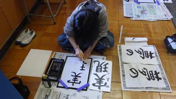 書初めの画像5