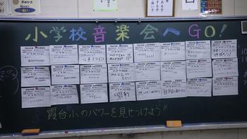 6年　小学校音楽会の画像1