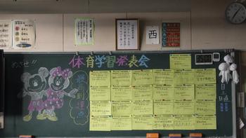 6年　体育学習発表会　大成功！の画像2