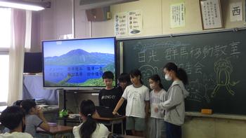 日光・群馬移動教室　報告会の画像1