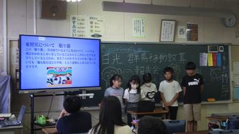 日光・群馬移動教室　報告会の画像2