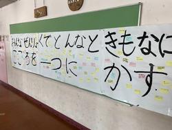 10月22日（火曜日）の校長ブログの画像1