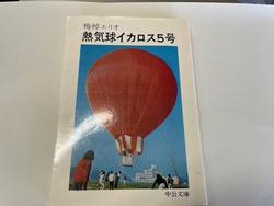 9月2日（月曜日）の校長ブログの画像