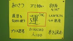 6月10日（月曜日）の校長ブログの画像2