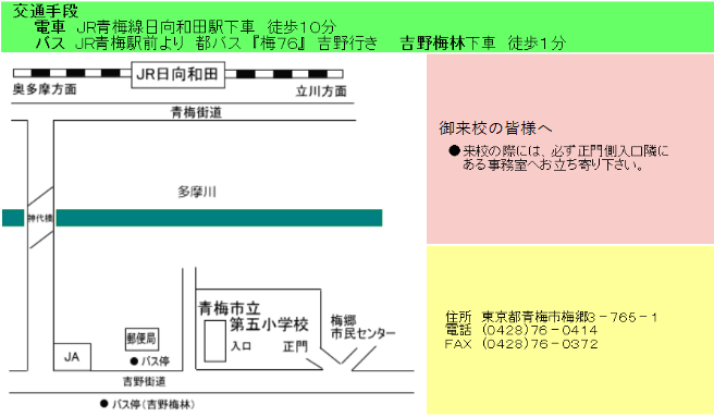 学校所在地の画像