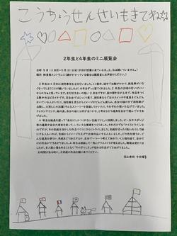 男の子からもらった下の招待状の画像