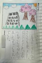 春の詩の画像4