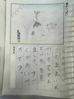 春の詩の画像5
