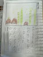 春の詩の画像6