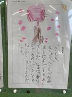 春の詩の画像8