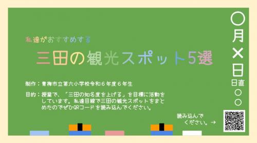 三田の観光スポット5選