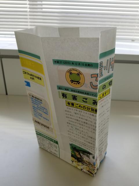 雑がみリサイクル袋