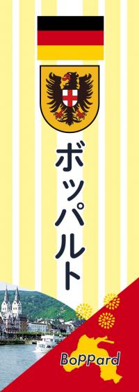 のぼり旗