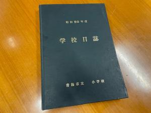 0５0２学校日誌