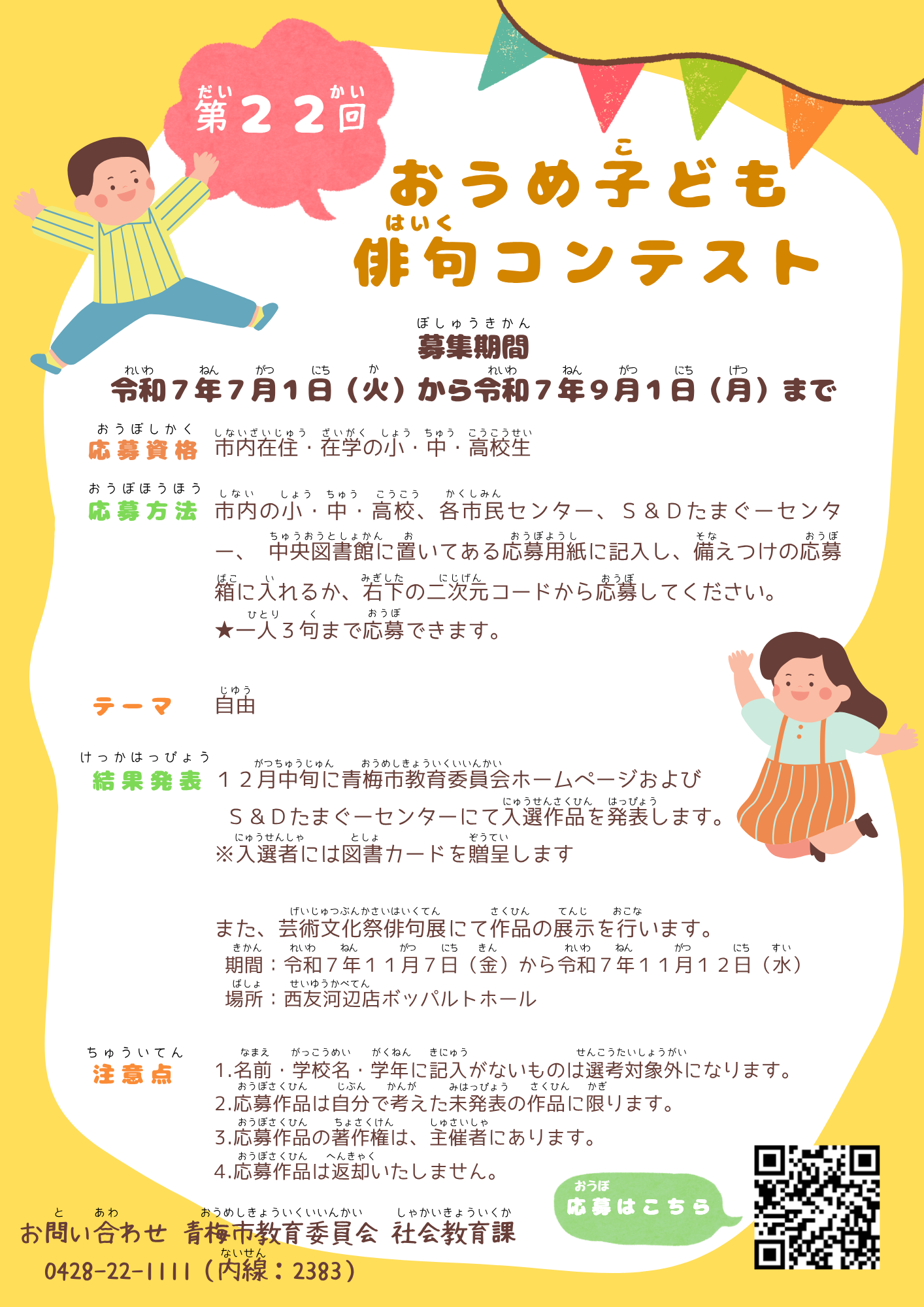 ポスター