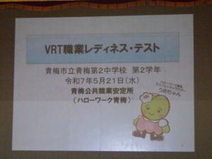 レディネステスト