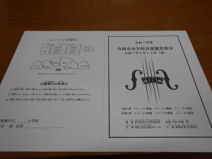 0613音楽会1