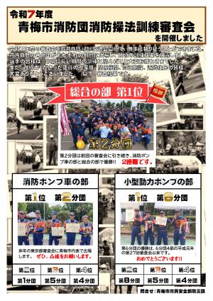 審査会結果