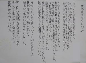 世界はうつくしいと１