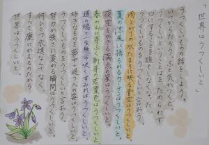 世界はうつくしいと２