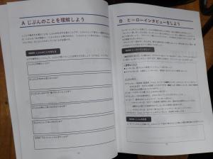 就職ガイダンス３