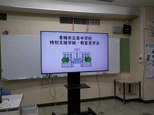 泉中　見学会