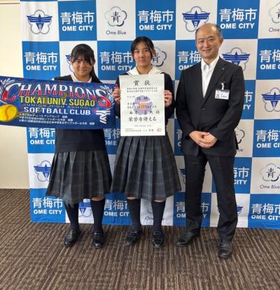 6月30日表敬訪問（東海大学菅生高校中等部ソフトボール部メンバー2名：第46回全国女子中学校女子大会優勝）