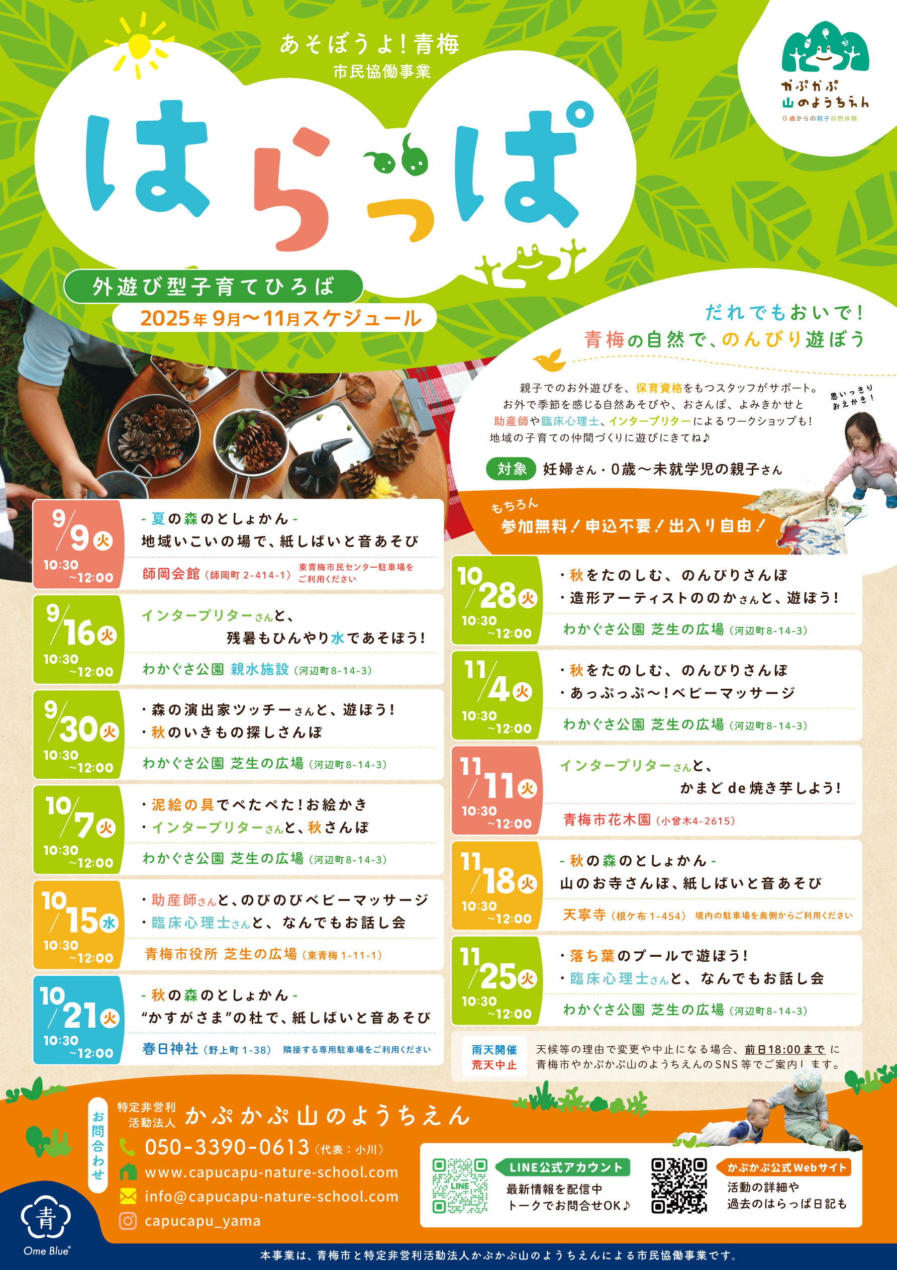 チラシ