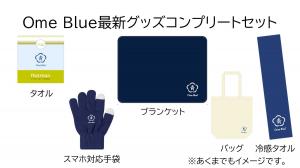 スタンプ20個賞