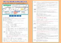 要項2