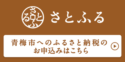 satofuru
