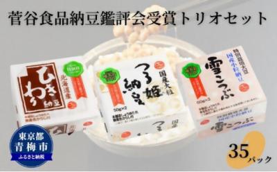 納豆