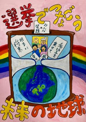 小学生の部_最優秀賞