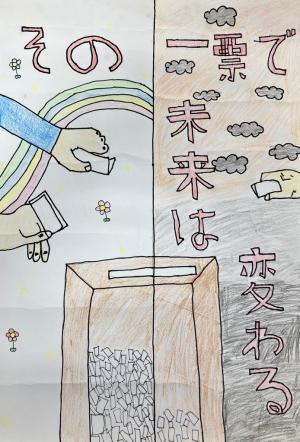 小学生の部_優秀賞