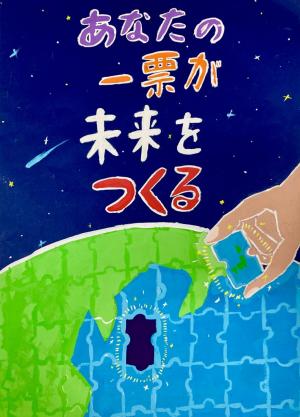 中学生の部_最優秀賞