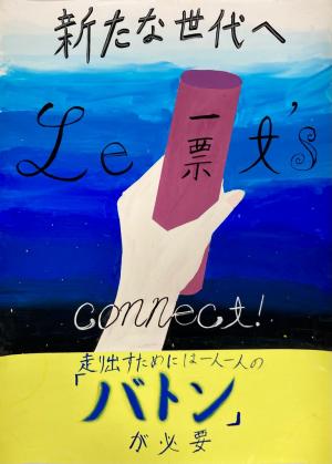 中学生の部_優秀賞