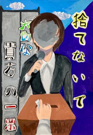 中学生の部_優秀賞2