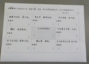 用紙2