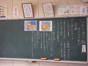 0927学校公開