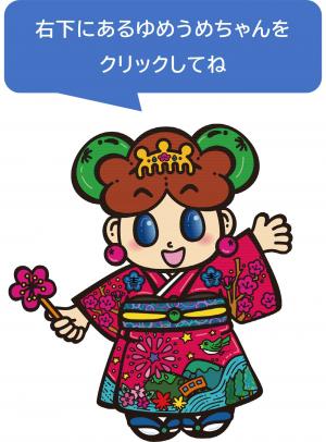 利用イメージ